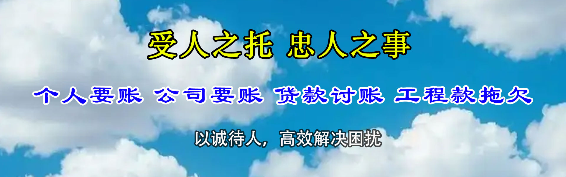 宜昌讨债公司